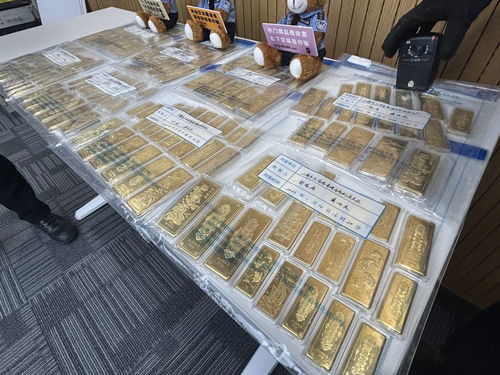 上海警方侦破买黄金洗钱系列案,缴获黄金制品约59公斤